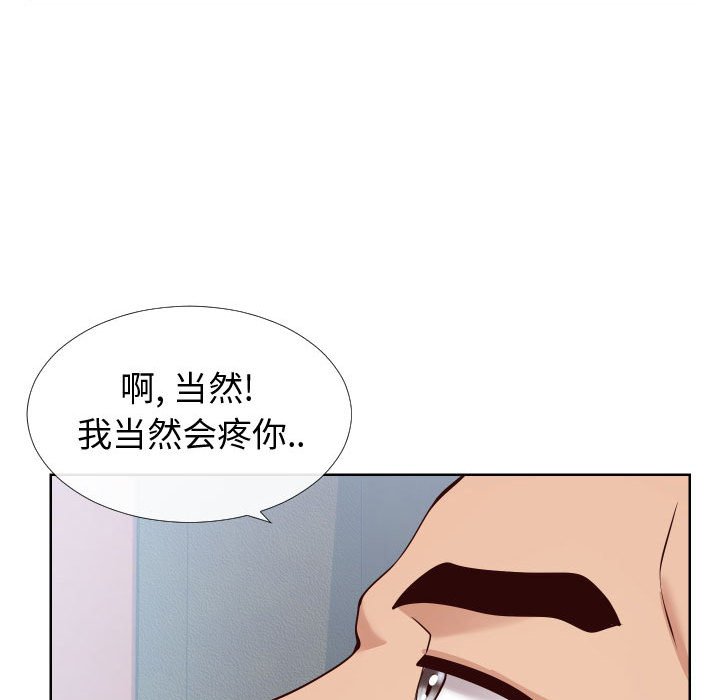 同一屋檐  第14话 漫画图片79.jpg