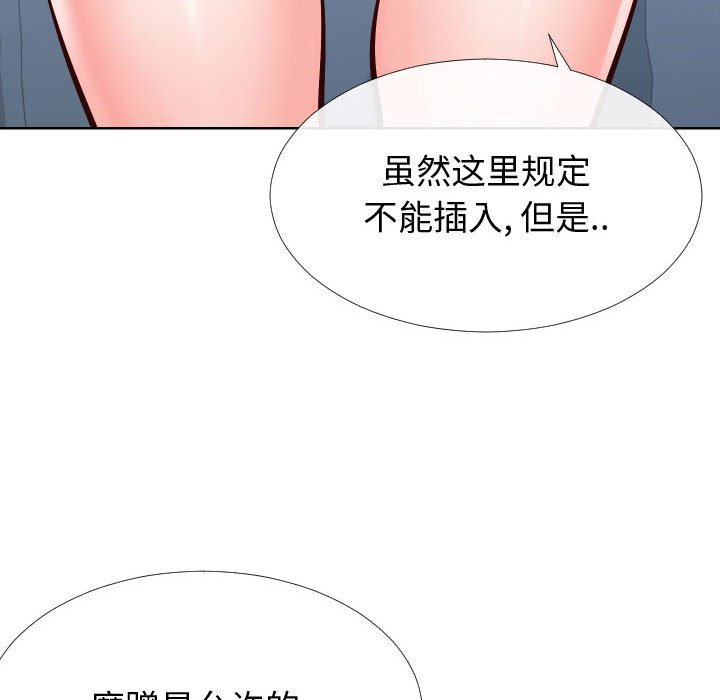 同一屋檐  第14话 漫画图片82.jpg