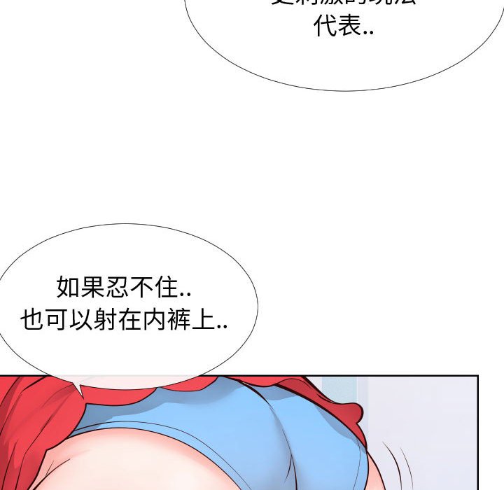 同一屋檐  第14话 漫画图片85.jpg