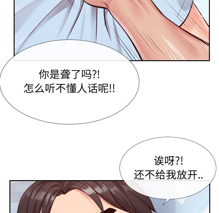 韩国污漫画 同一屋簷 第15话 36