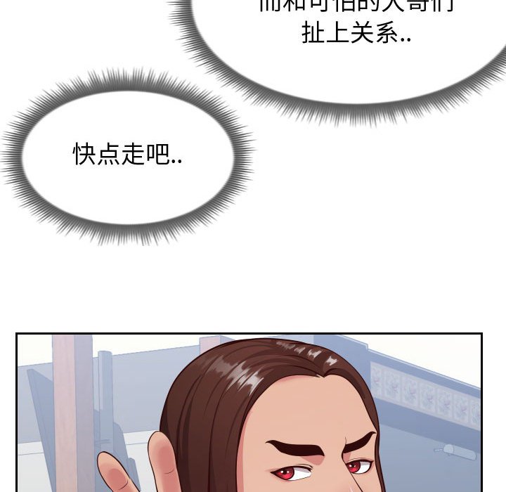 韩国污漫画 同一屋簷 第15话 47