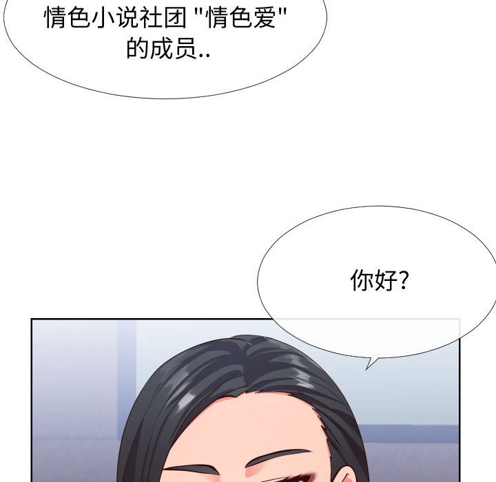 韩国污漫画 同一屋簷 第15话 96