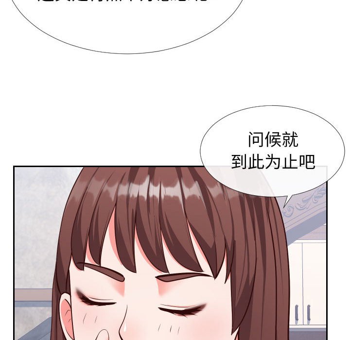 韩国污漫画 同一屋簷 第15话 106