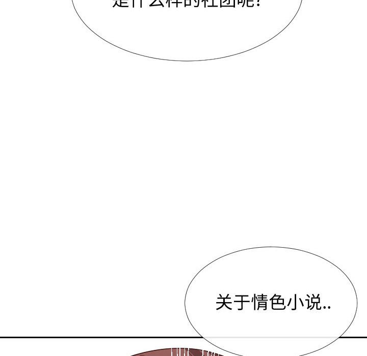 韩国污漫画 同一屋簷 第15话 113