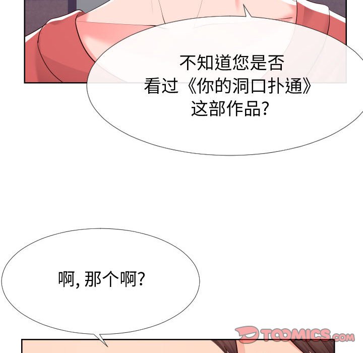 同一屋檐  第16话 漫画图片20.jpg