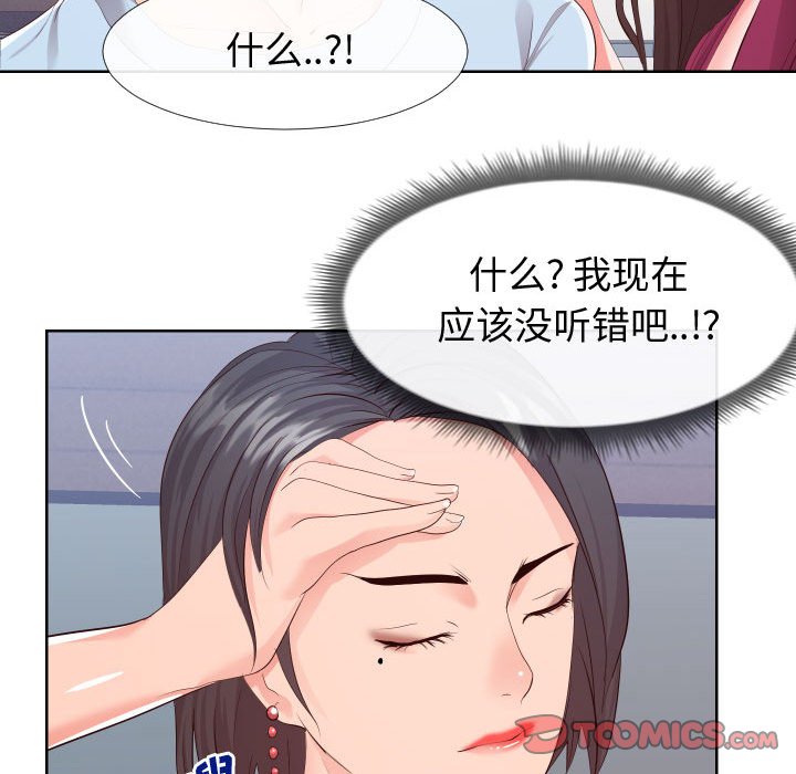 同一屋檐  第16话 漫画图片26.jpg