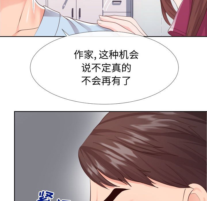 韩国污漫画 同一屋簷 第16话 29