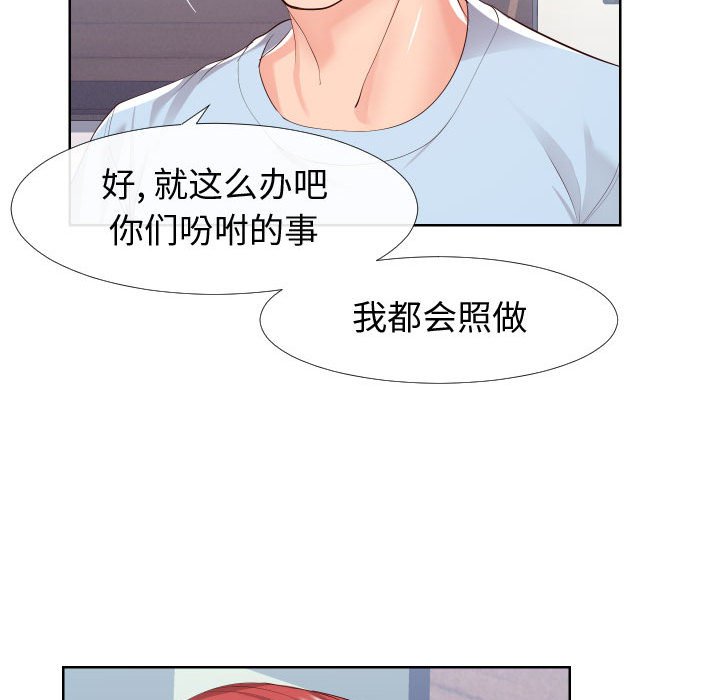 同一屋檐  第16话 漫画图片34.jpg