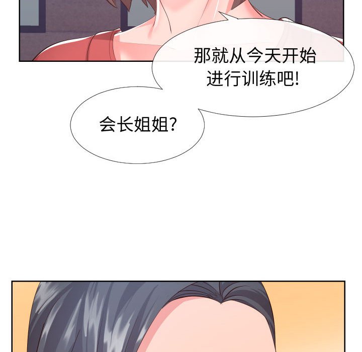 同一屋檐  第16话 漫画图片37.jpg