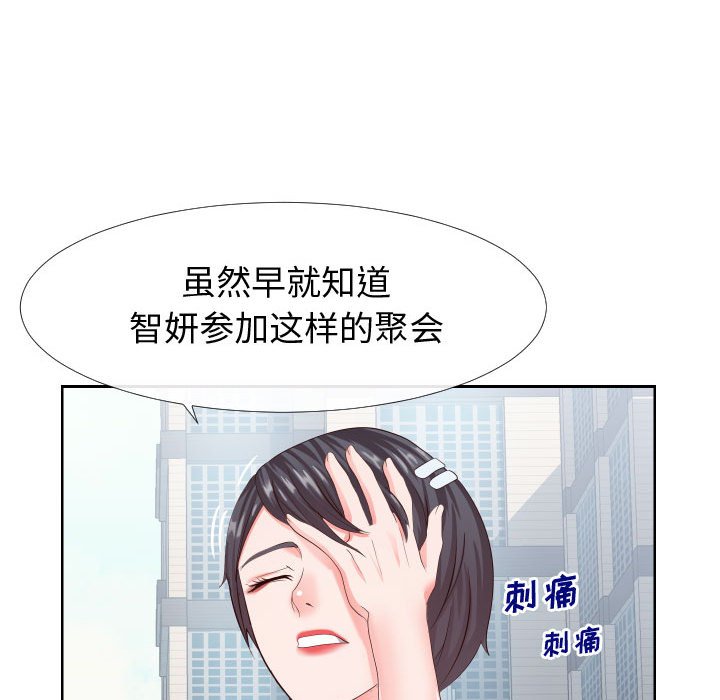 韩国污漫画 同一屋簷 第16话 70