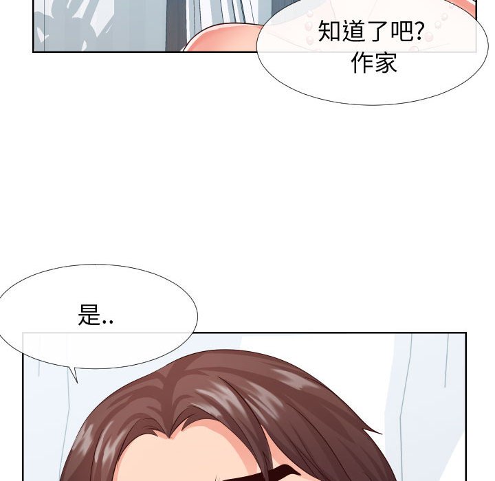 韩国污漫画 同一屋簷 第16话 85