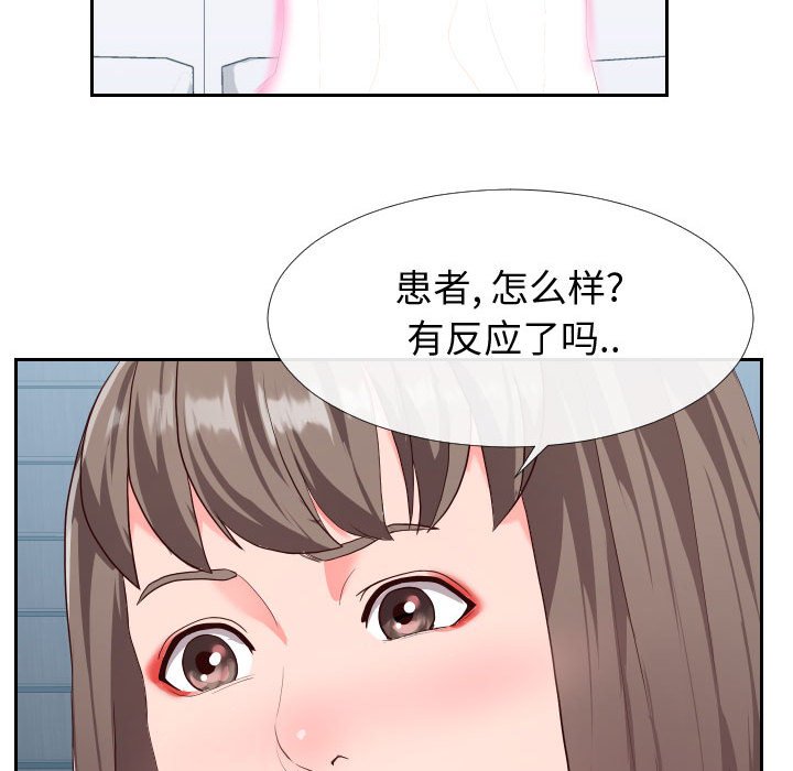 同一屋檐  第17话 漫画图片9.jpg