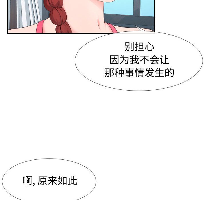 同一屋檐  第17话 漫画图片25.jpg