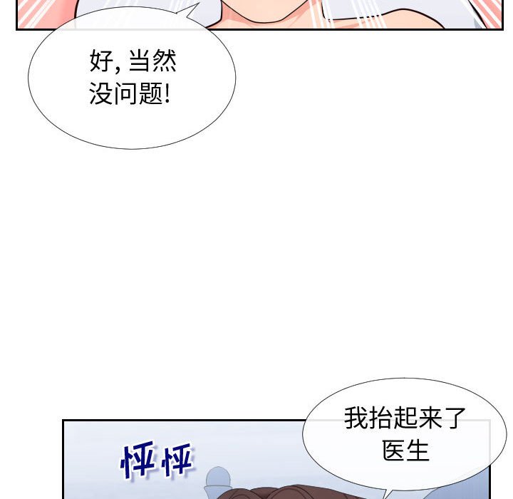 韩国污漫画 同一屋簷 第17话 31