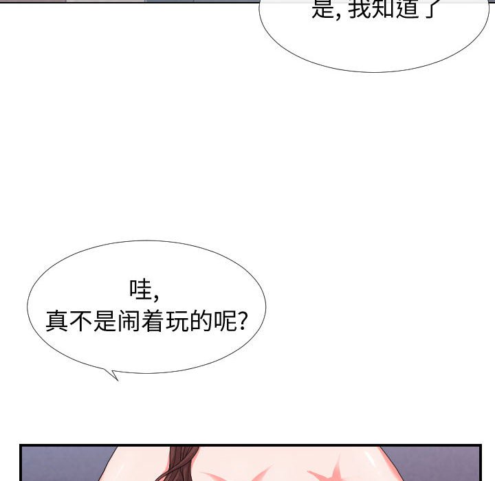 同一屋檐  第17话 漫画图片58.jpg