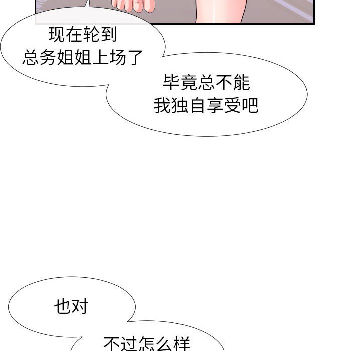 韩国污漫画 同一屋簷 第17话 69