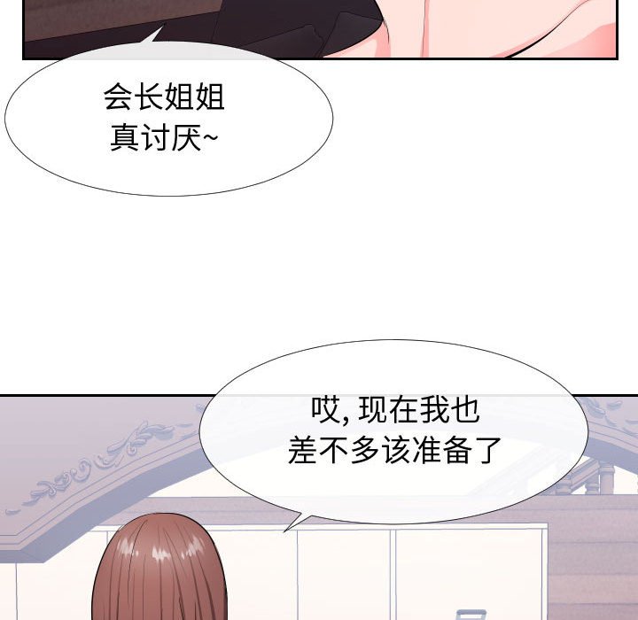 同一屋檐  第17话 漫画图片79.jpg