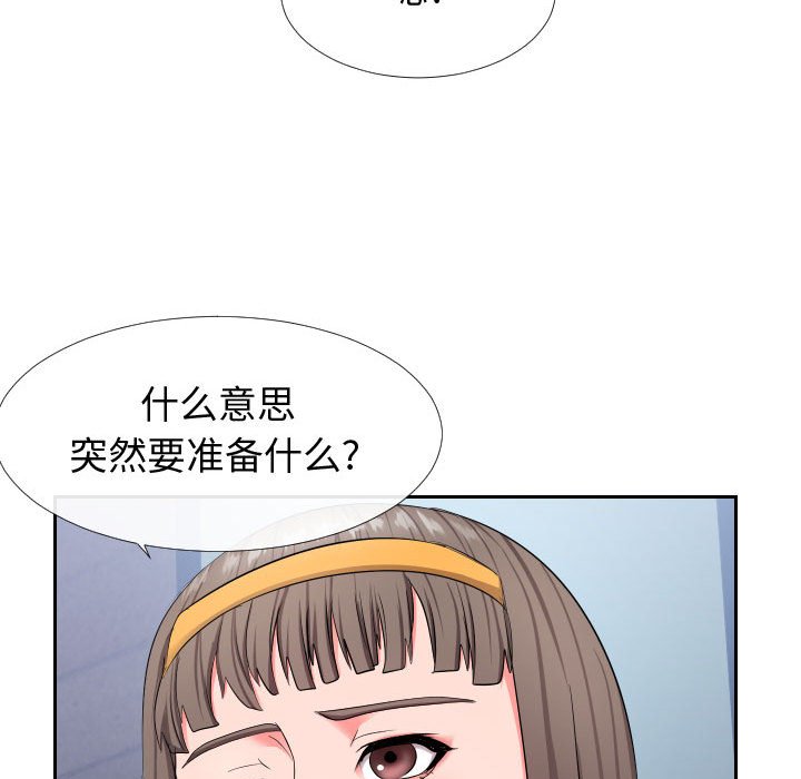 同一屋檐  第17话 漫画图片81.jpg