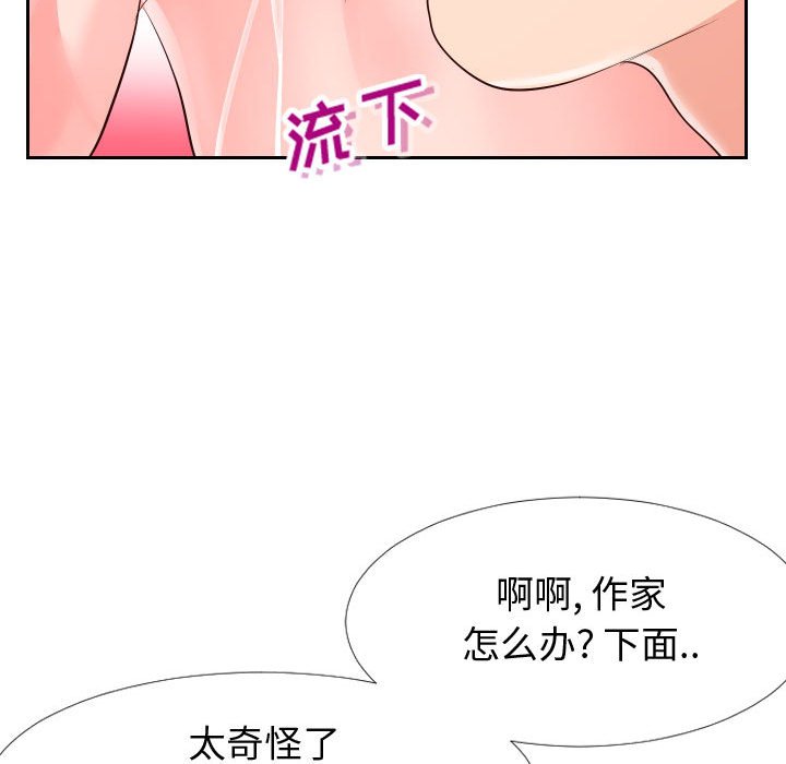 同一屋檐  第18话 漫画图片15.jpg