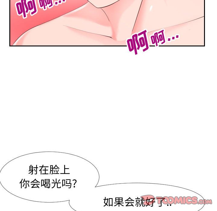 同一屋檐  第18话 漫画图片50.jpg