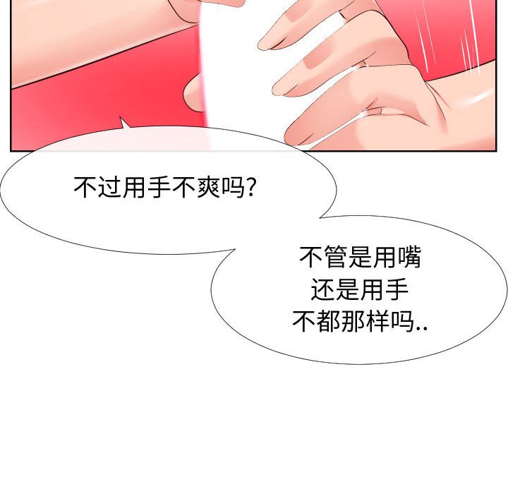 同一屋檐  第19话 漫画图片10.jpg