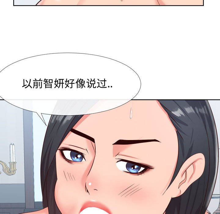 韩国污漫画 同一屋簷 第19话 17