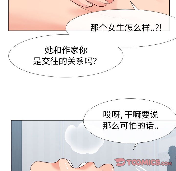 同一屋檐  第19话 漫画图片20.jpg