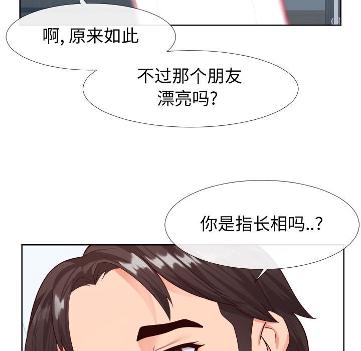 同一屋檐  第19话 漫画图片23.jpg