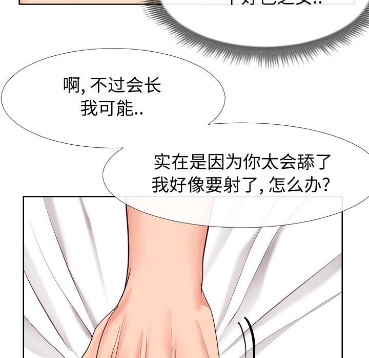 韩国污漫画 同一屋簷 第19话 28