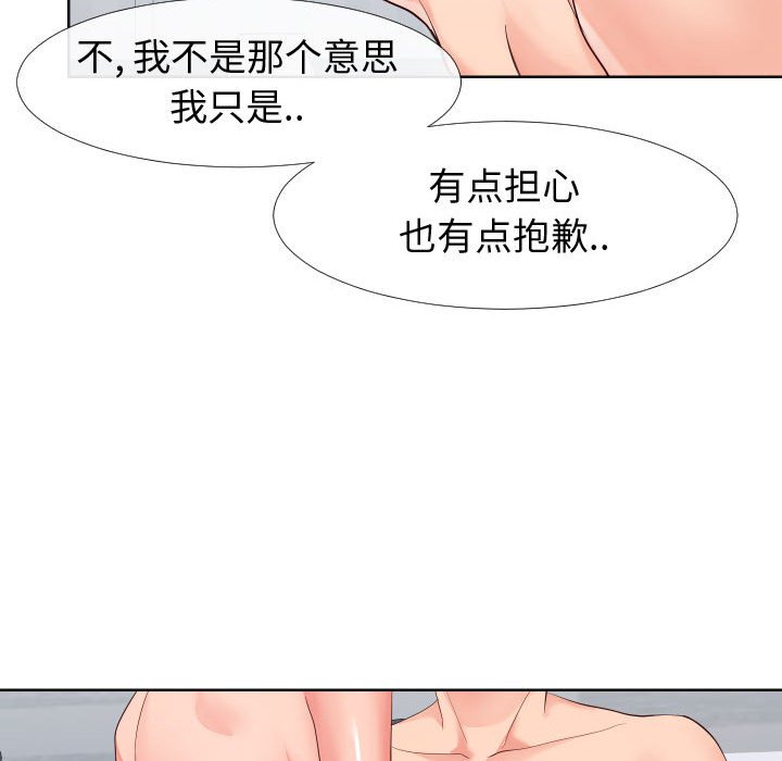 同一屋檐  第19话 漫画图片58.jpg