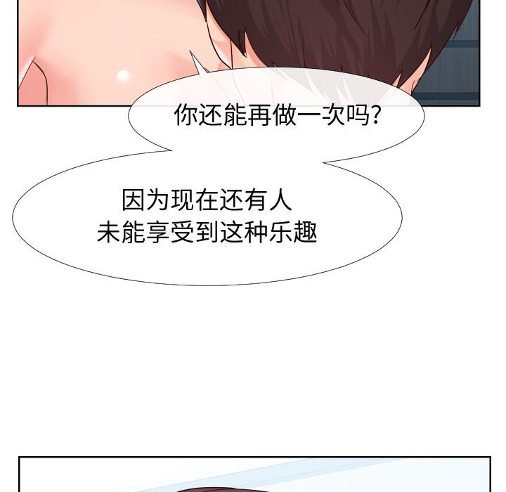 同一屋檐  第19话 漫画图片64.jpg