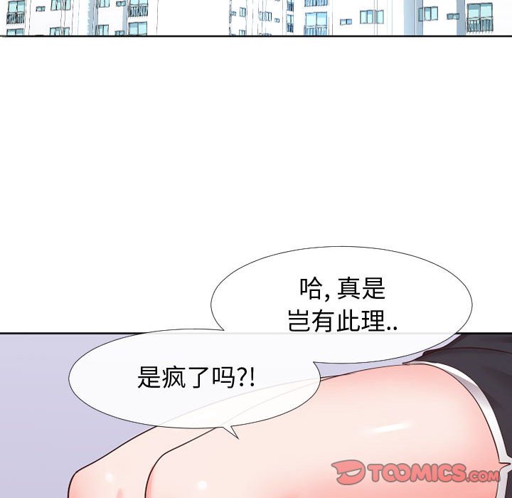 韩国污漫画 同一屋簷 第19话 68