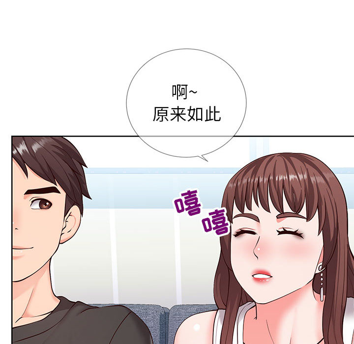 韩国污漫画 同一屋簷 第2话 109