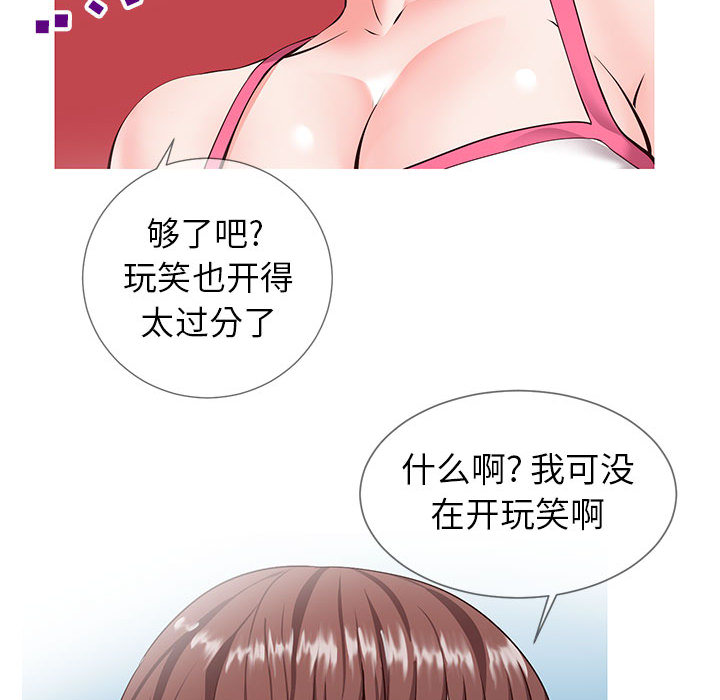 韩国污漫画 同一屋簷 第2话 166