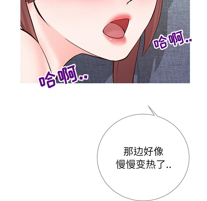 同一屋檐  第2话 漫画图片182.jpg