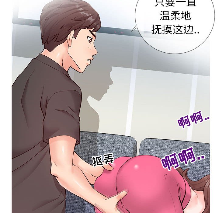 韩国污漫画 同一屋簷 第3话 5