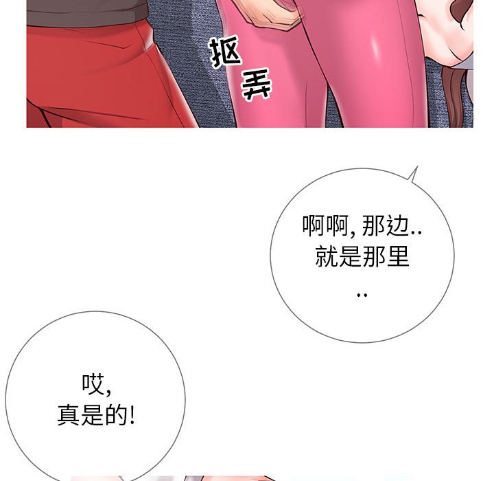 韩国污漫画 同一屋簷 第3话 6