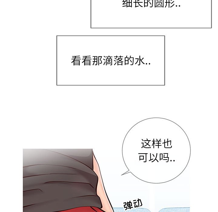 同一屋檐  第3话 漫画图片71.jpg