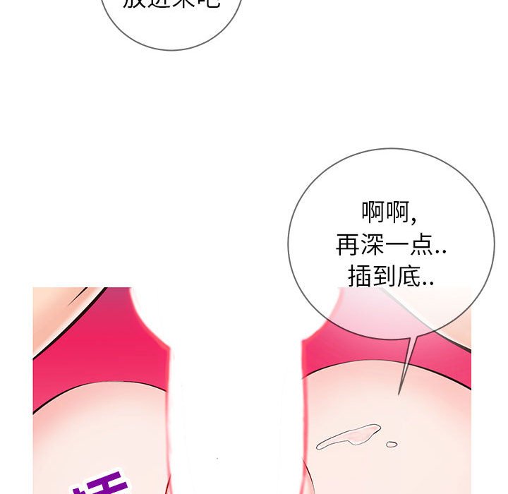 同一屋檐  第4话 漫画图片8.jpg