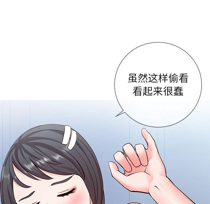 同一屋檐  第4话 漫画图片19.jpg