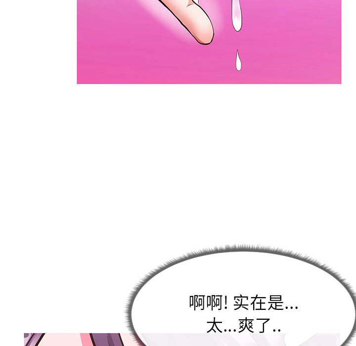 韩国污漫画 同一屋簷 第4话 53