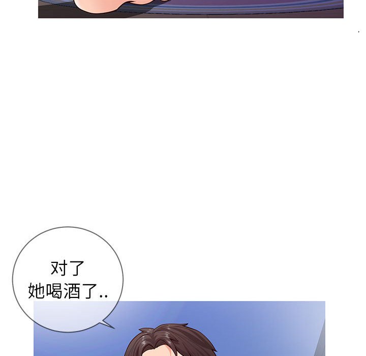 韩国污漫画 同一屋簷 第4话 110