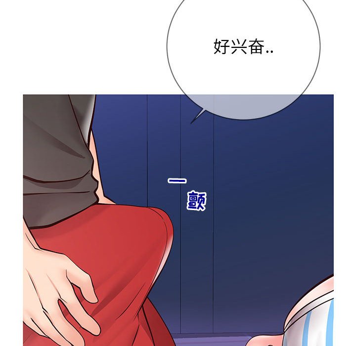 同一屋檐  第4话 漫画图片137.jpg