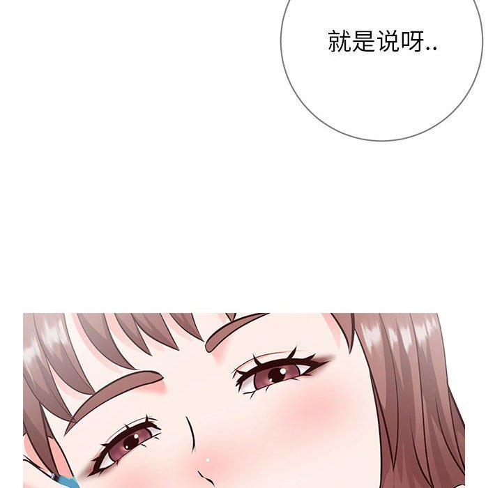 同一屋檐  第6话 漫画图片20.jpg