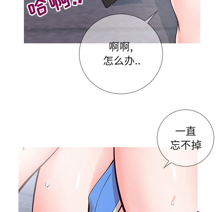 同一屋檐  第6话 漫画图片37.jpg