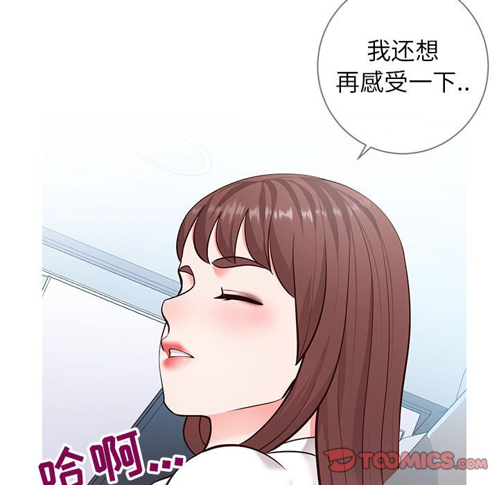 同一屋檐  第6话 漫画图片39.jpg