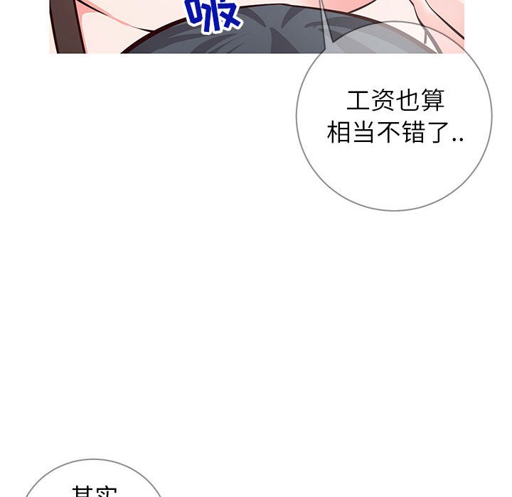 同一屋檐  第6话 漫画图片94.jpg