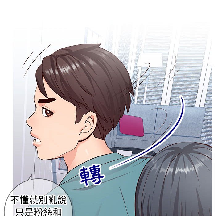 韩国污漫画 同一屋簷 第7话 19