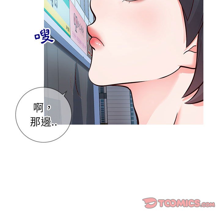 同一屋檐  第7话 漫画图片30.jpg