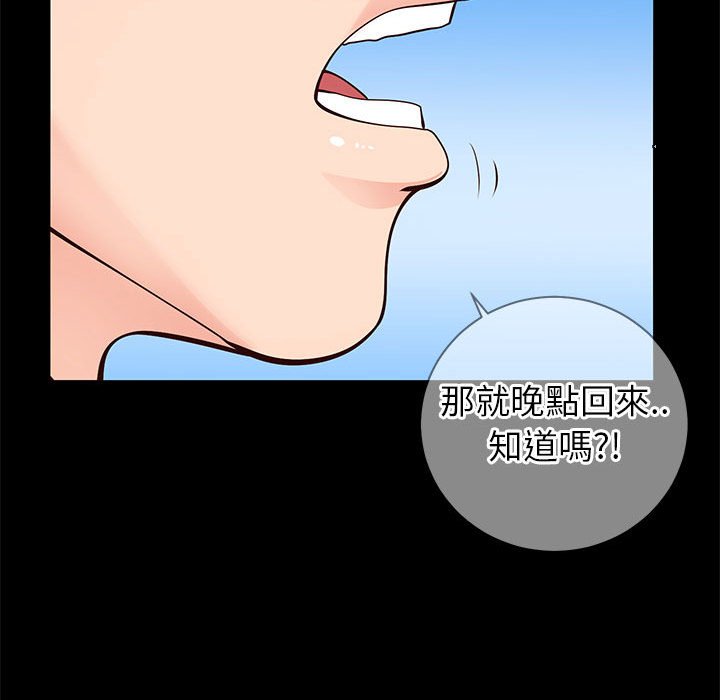 韩国污漫画 同一屋簷 第7话 34